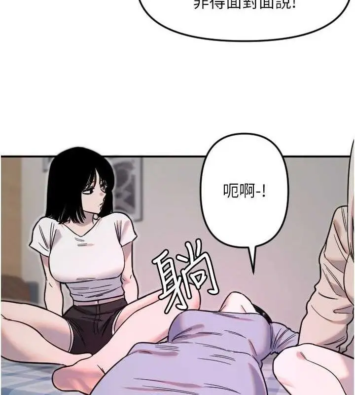漫画《守护天使》第50话第6张图