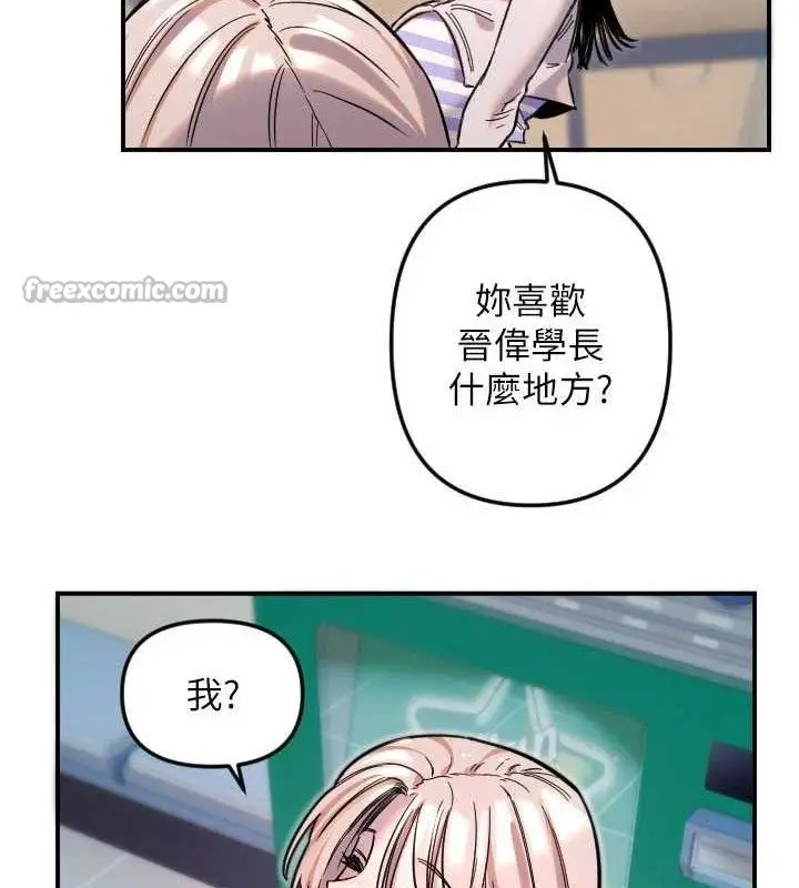 漫画《守护天使》第50话第60张图