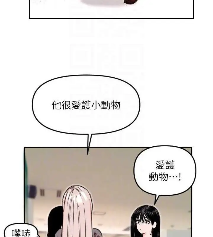 漫画《守护天使》第50话第64张图