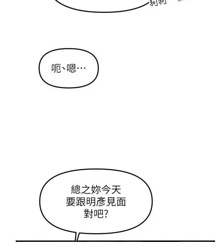 漫画《守护天使》第50话第69张图