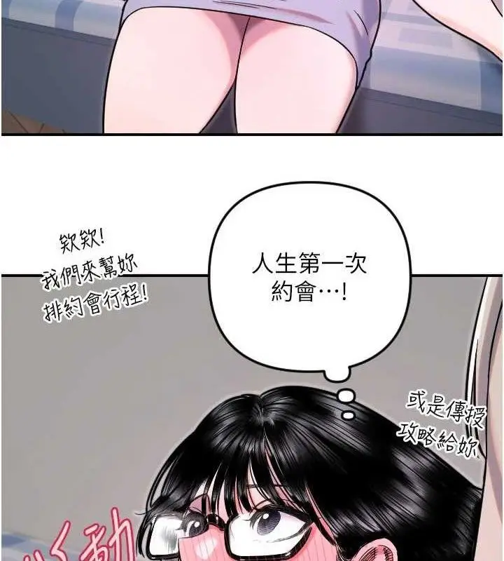 漫画《守护天使》第50话第7张图