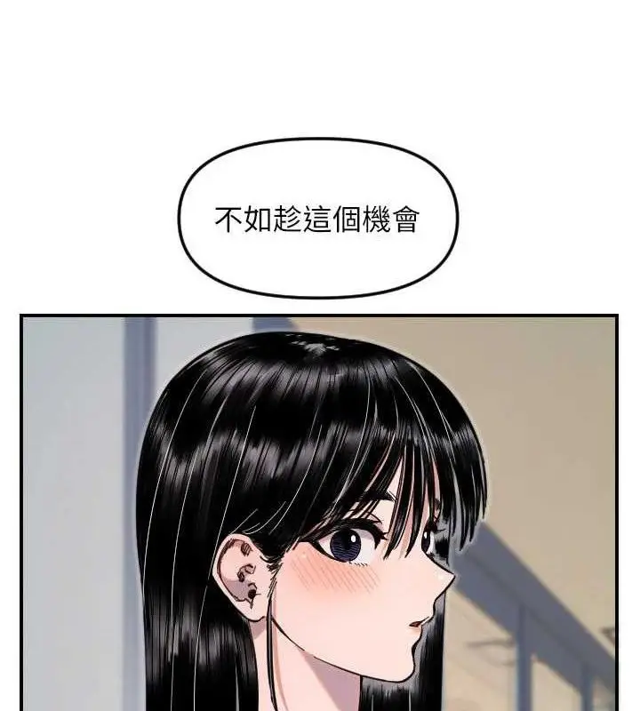 漫画《守护天使》第50话第71张图