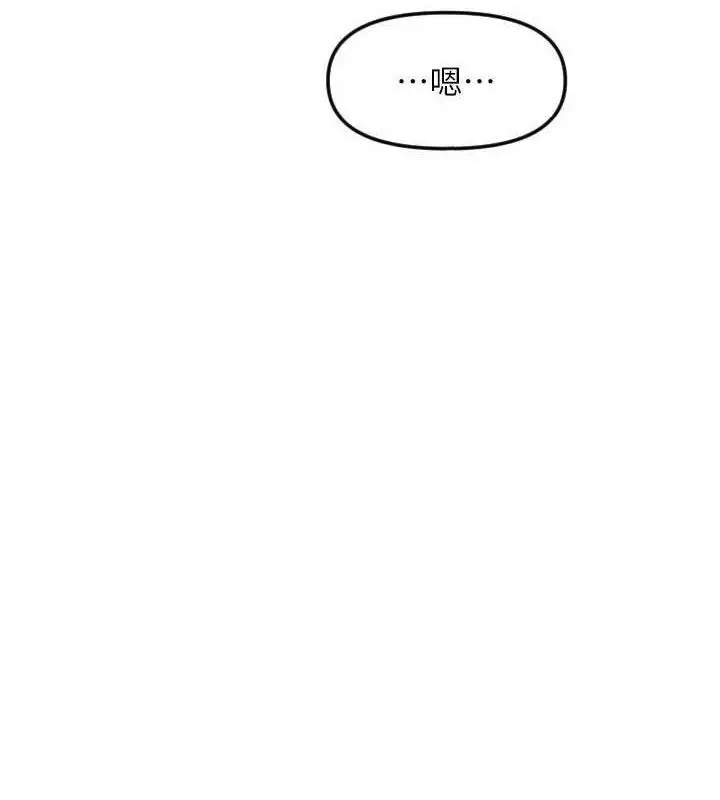 漫画《守护天使》第50话第74张图