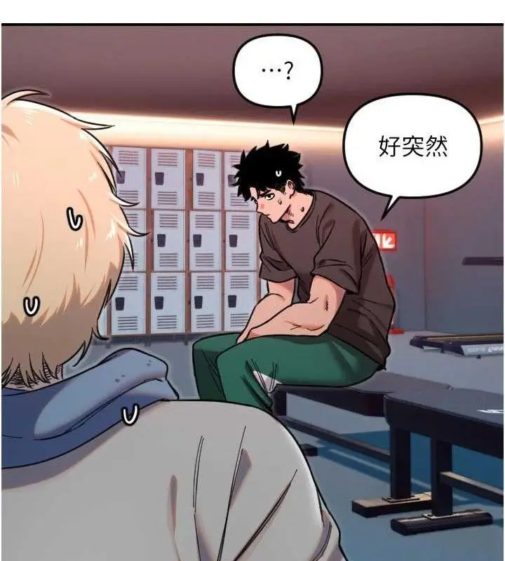 漫画《守护天使》第50话第83张图