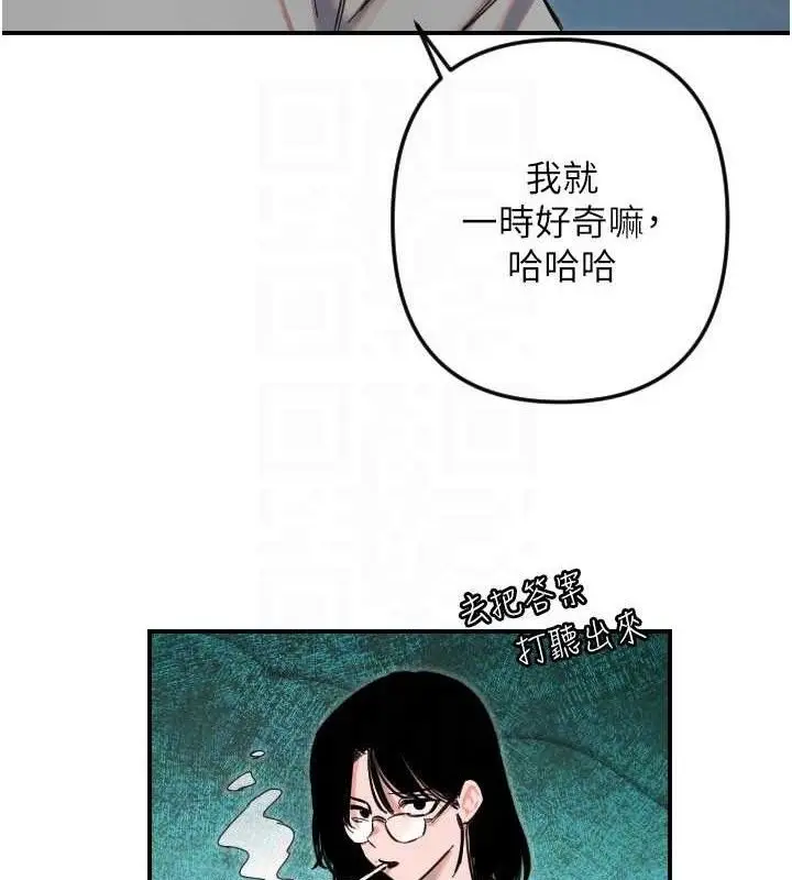 漫画《守护天使》第50话第84张图