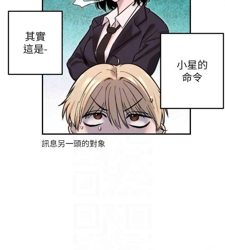 漫画《守护天使》第50话第85张图