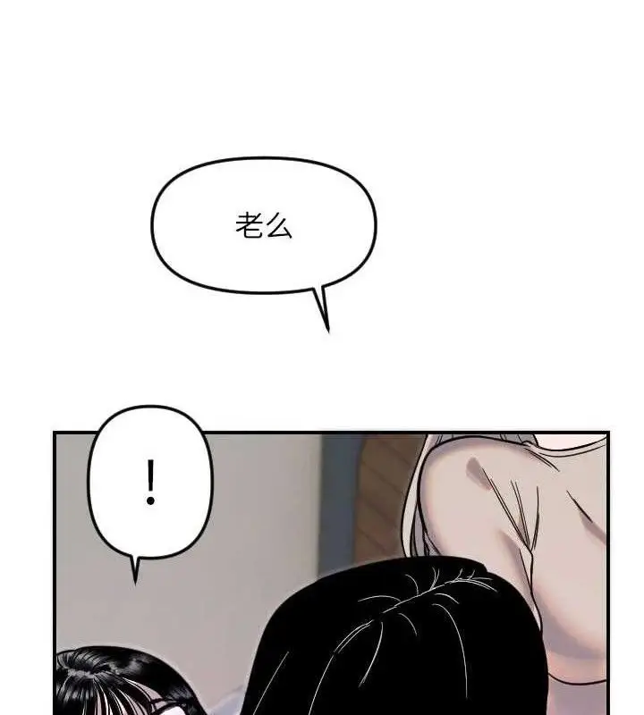 漫画《守护天使》第50话第9张图