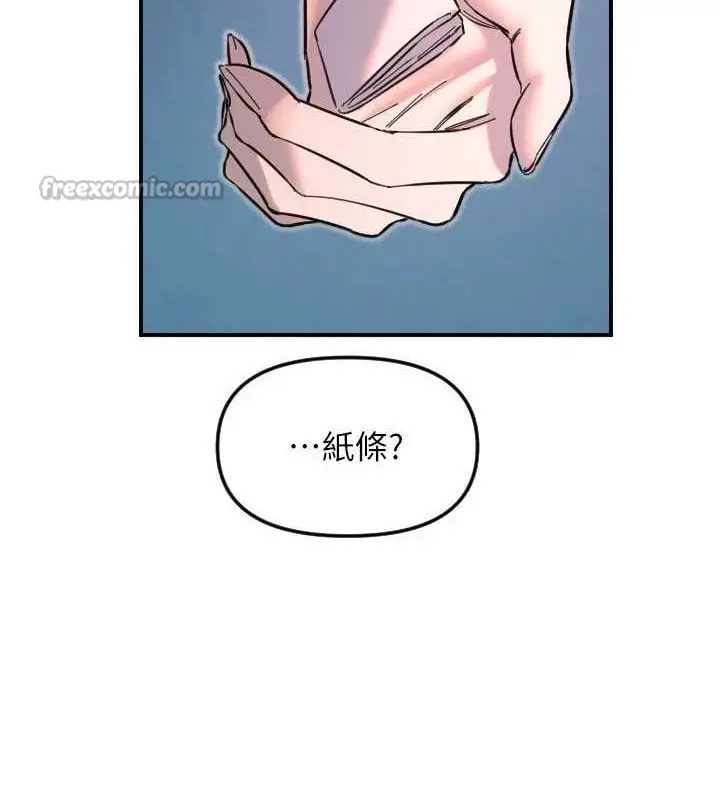 漫画《守护天使》第50话第90张图
