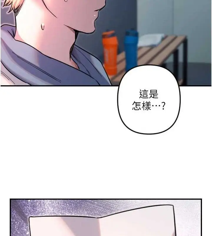 漫画《守护天使》第50话第93张图