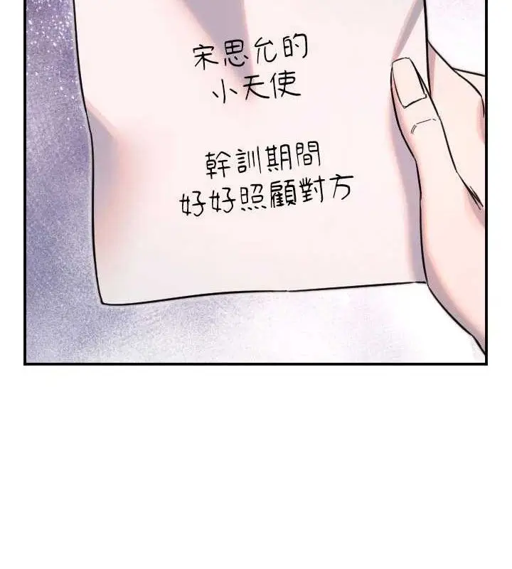 漫画《守护天使》第50话第94张图
