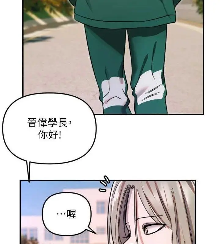 漫画《守护天使》第50话第97张图