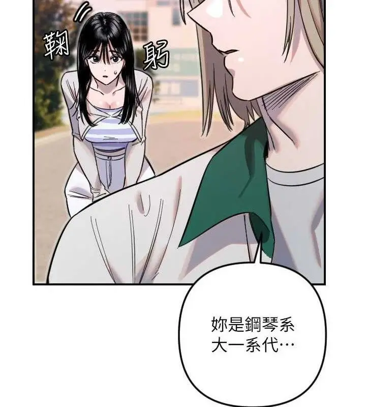 漫画《守护天使》第50话第98张图