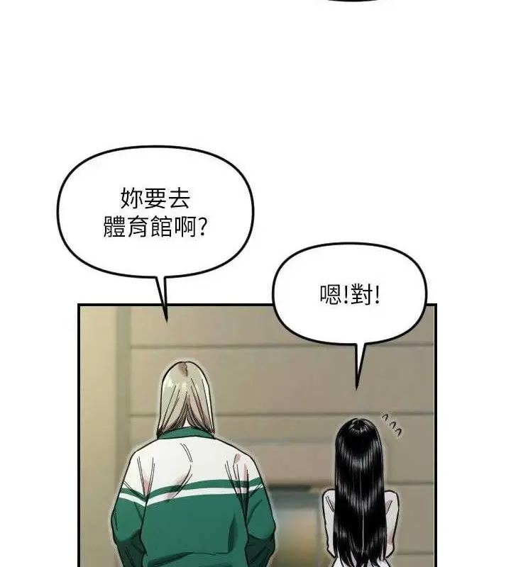 漫画《守护天使》第50话第99张图