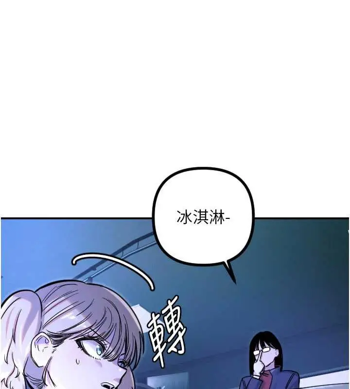 漫画《守护天使》第51话第100张图