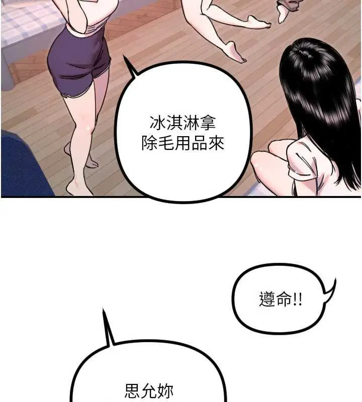 漫画《守护天使》第51话第107张图