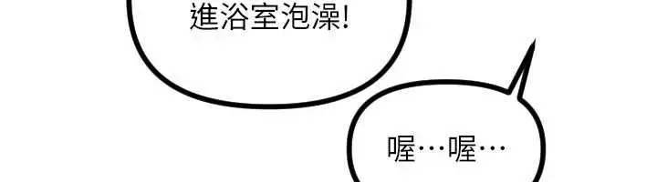 漫画《守护天使》第51话第108张图