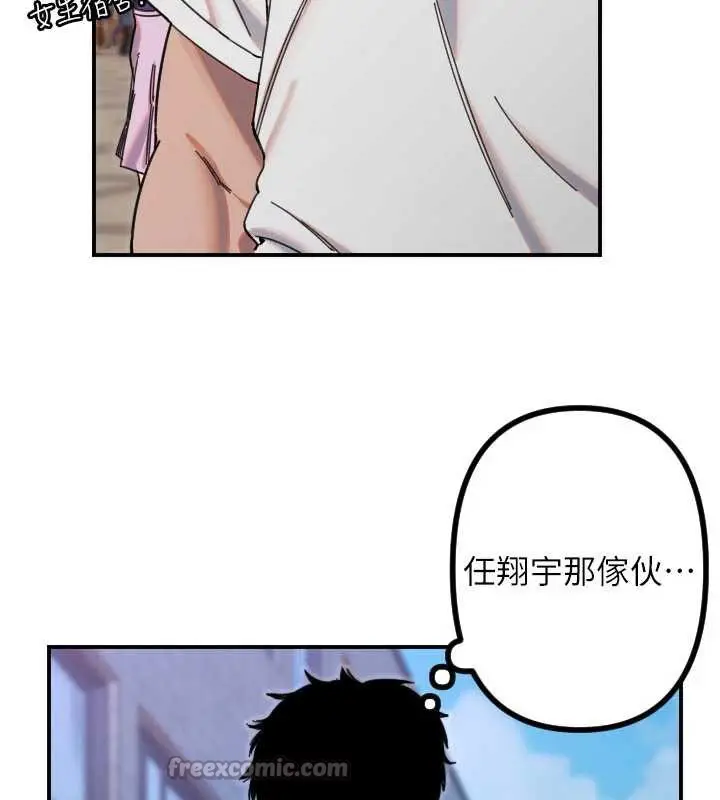 漫画《守护天使》第51话第112张图