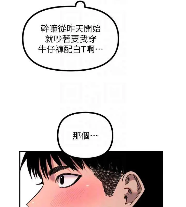 漫画《守护天使》第51话第116张图