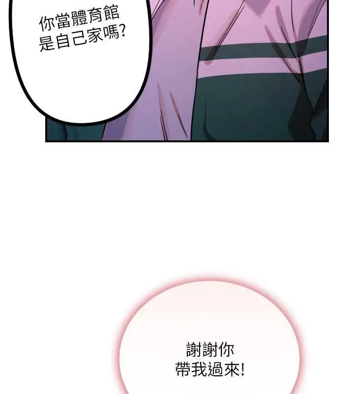 漫画《守护天使》第51话第15张图