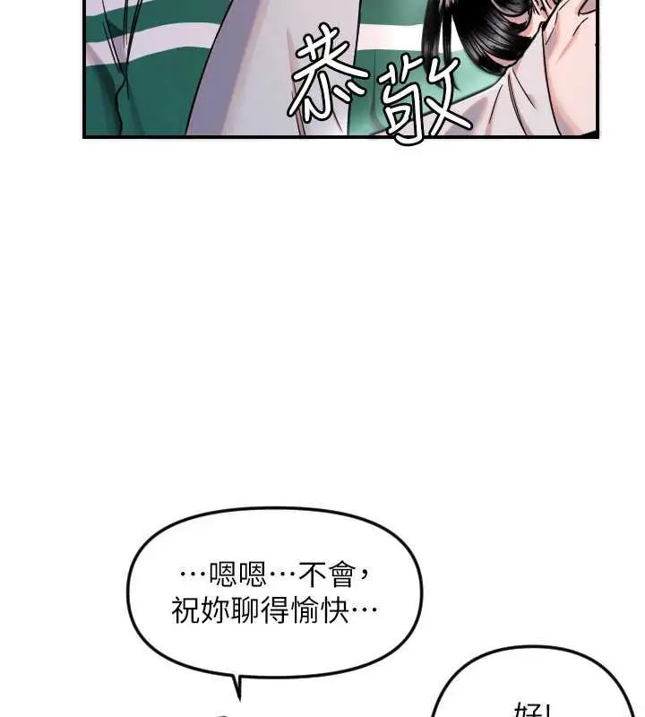 漫画《守护天使》第51话第17张图