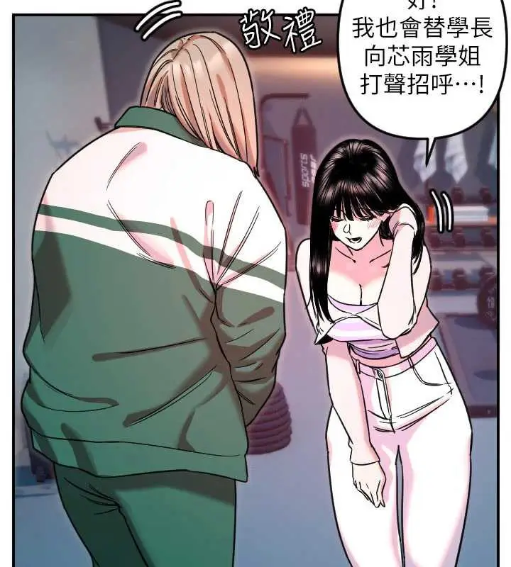 漫画《守护天使》第51话第18张图