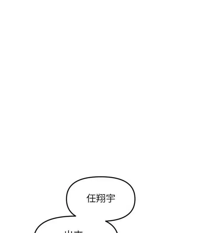漫画《守护天使》第51话第21张图