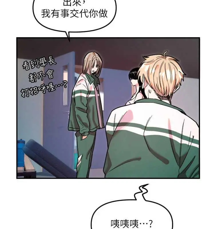 漫画《守护天使》第51话第22张图