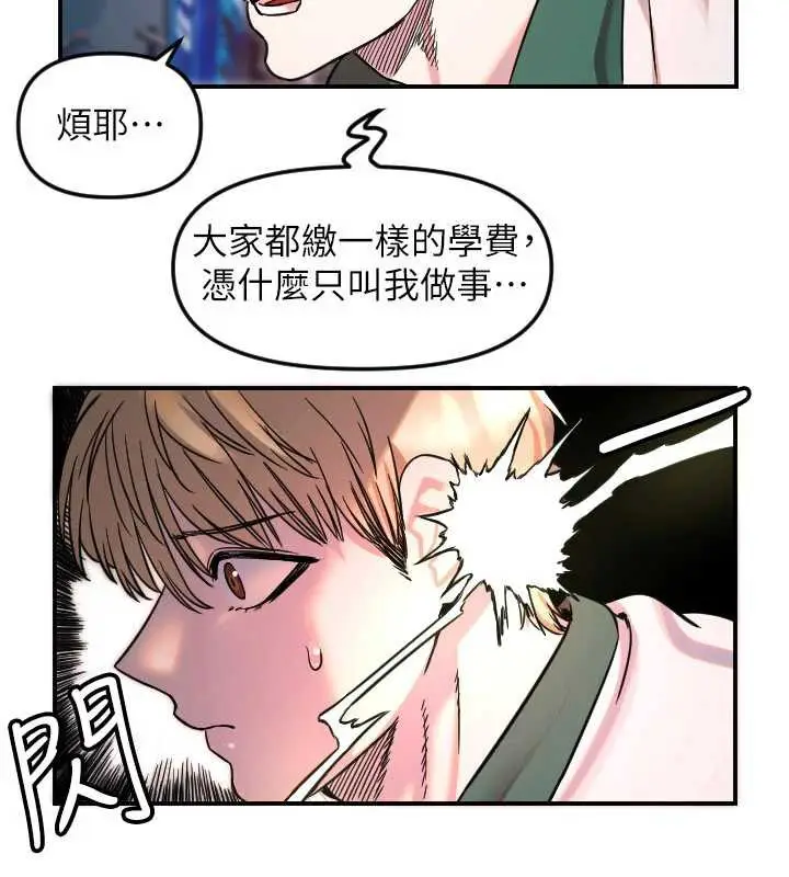 漫画《守护天使》第51话第24张图