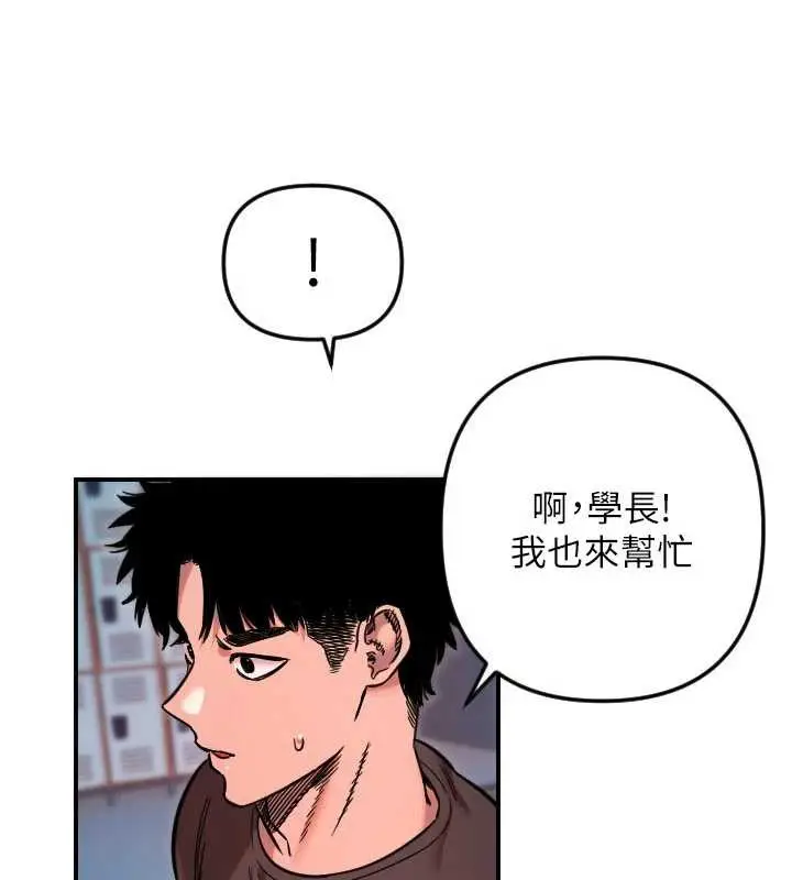 漫画《守护天使》第51话第25张图