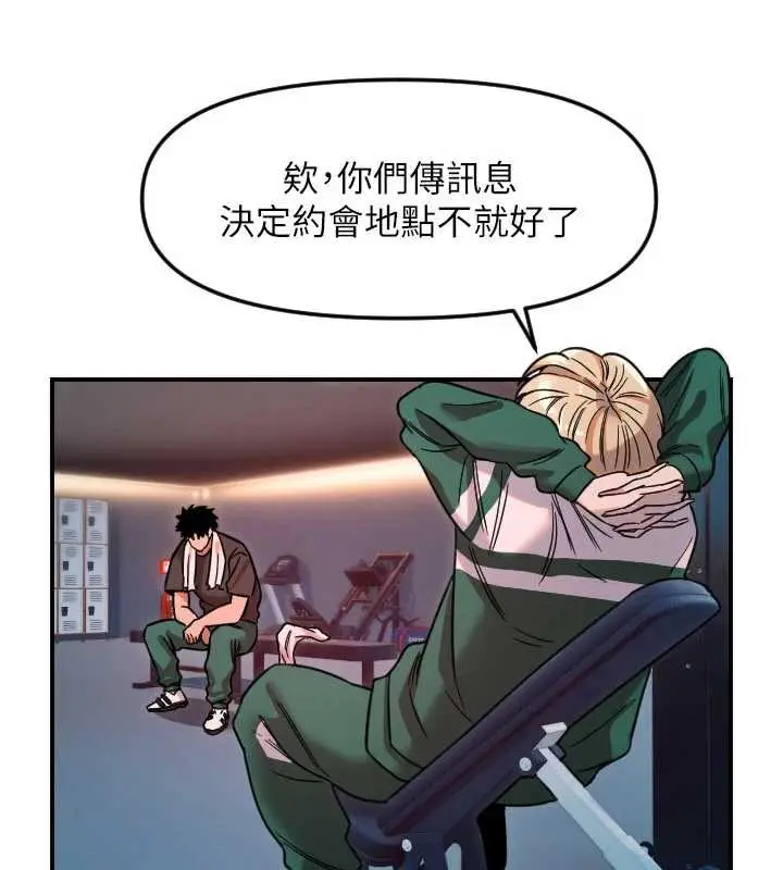 漫画《守护天使》第51话第3张图