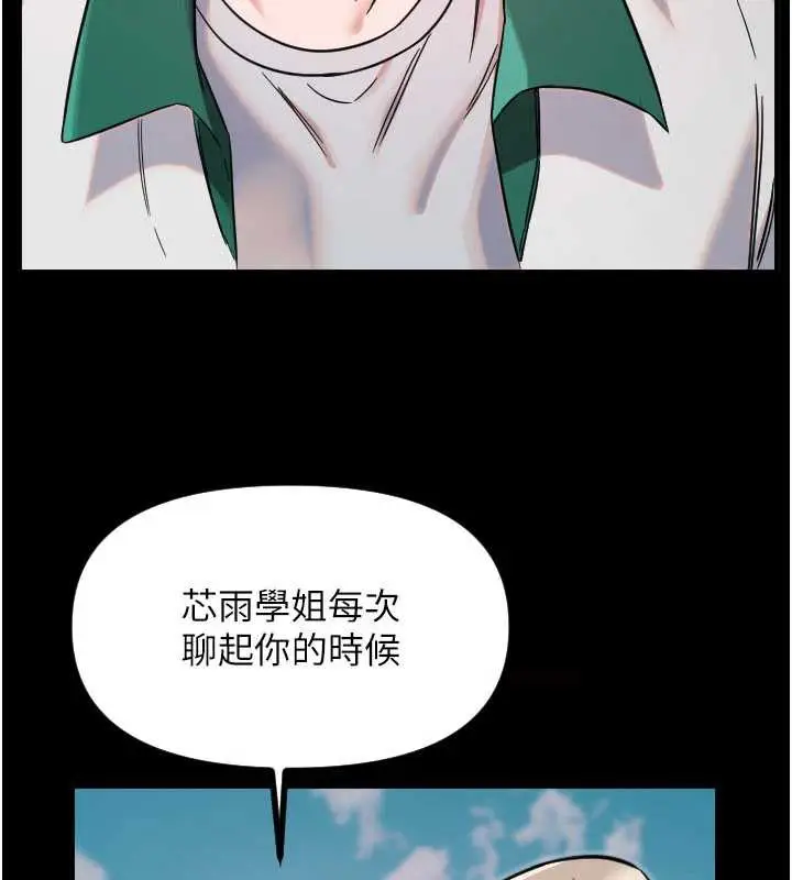 漫画《守护天使》第51话第37张图