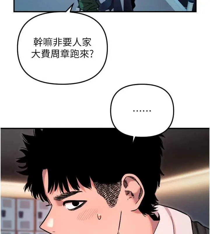漫画《守护天使》第51话第4张图