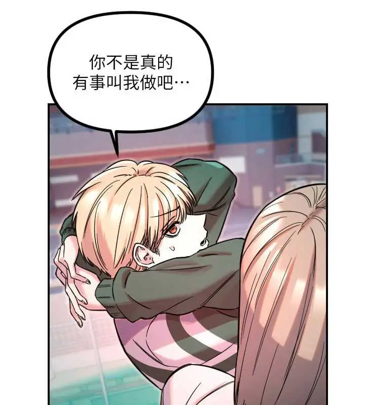 漫画《守护天使》第51话第43张图