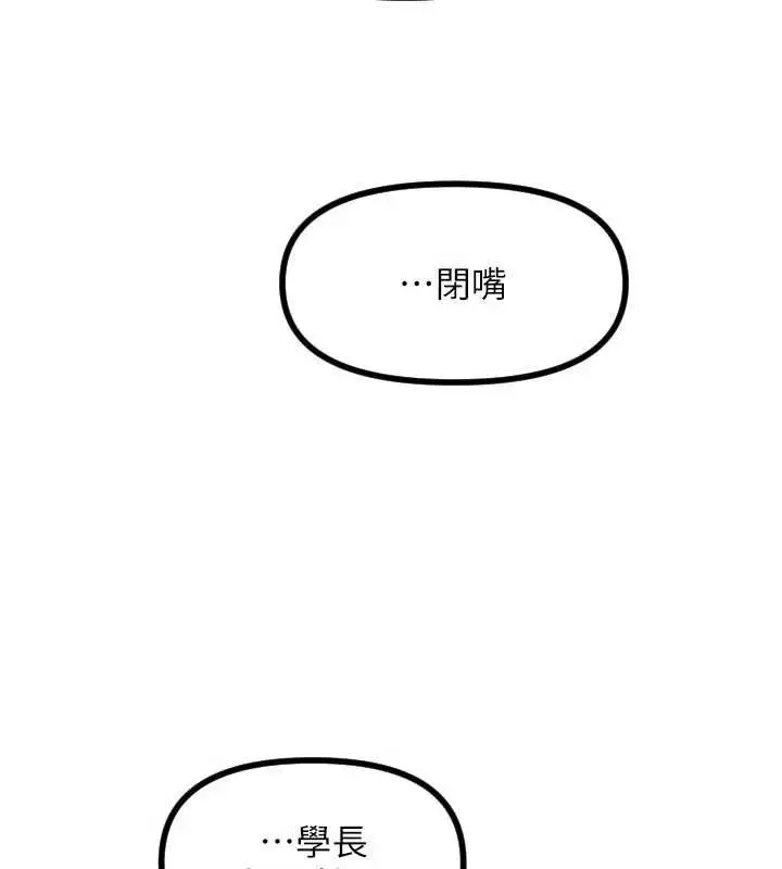 漫画《守护天使》第51话第46张图