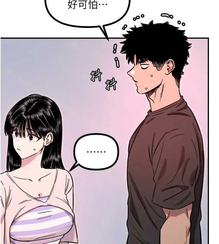 漫画《守护天使》第51话第47张图