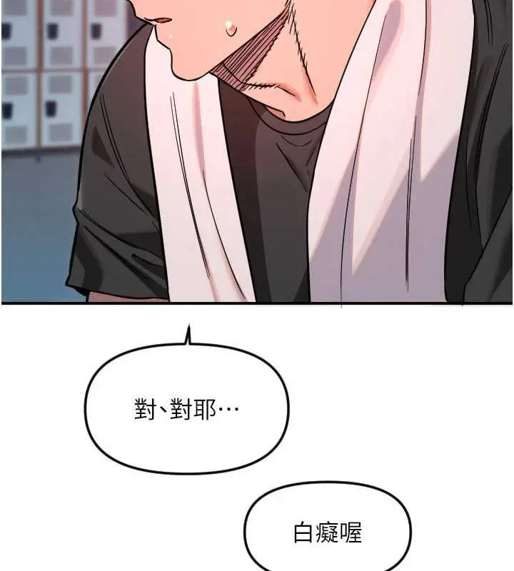 漫画《守护天使》第51话第5张图