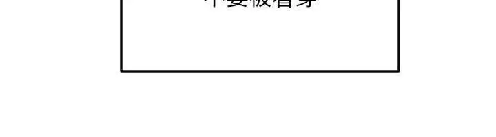 漫画《守护天使》第51话第62张图