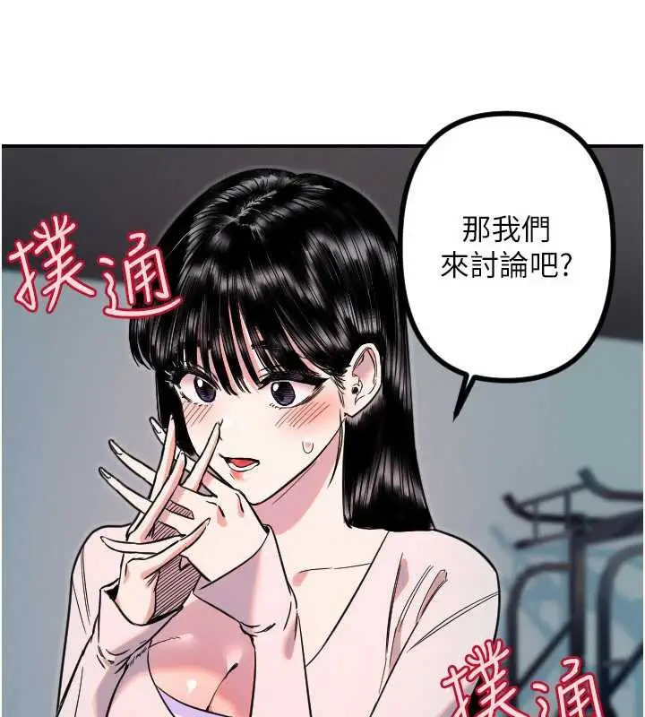 漫画《守护天使》第51话第63张图