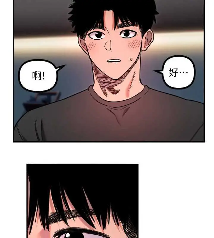 漫画《守护天使》第51话第65张图