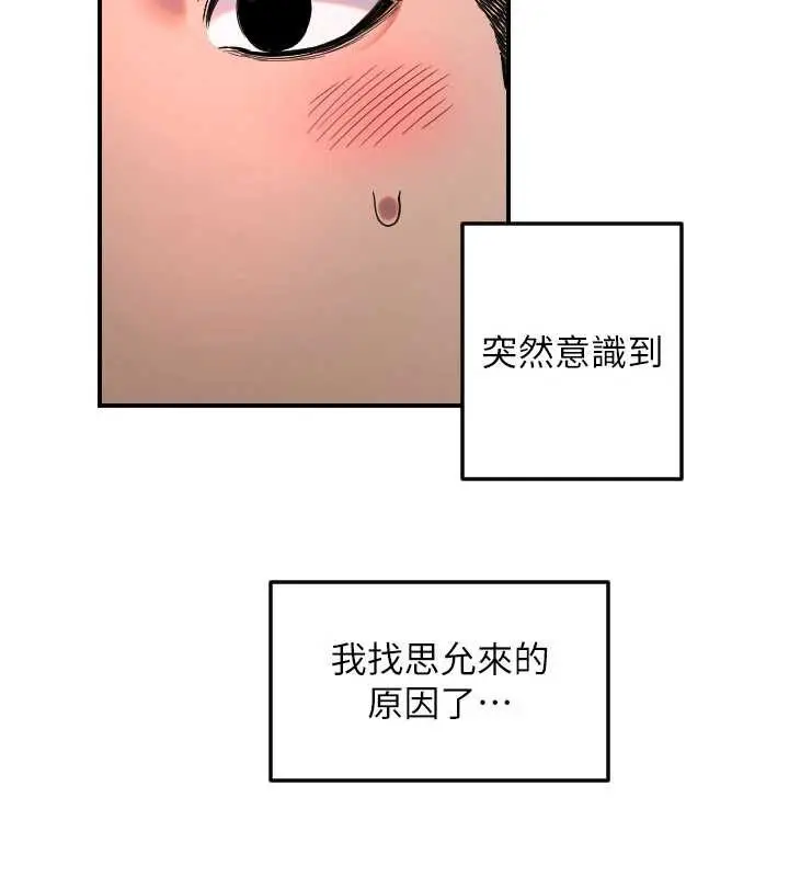 漫画《守护天使》第51话第66张图
