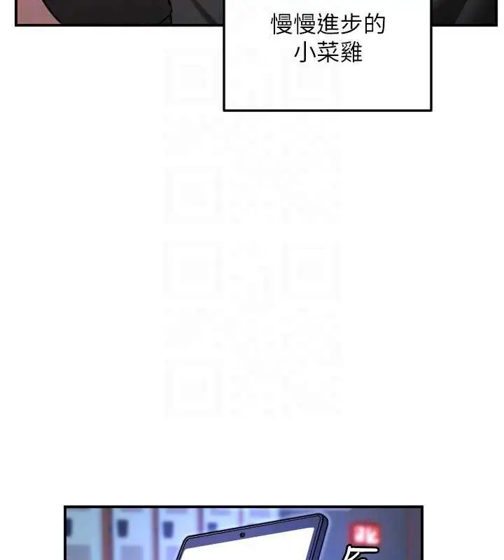 漫画《守护天使》第51话第71张图