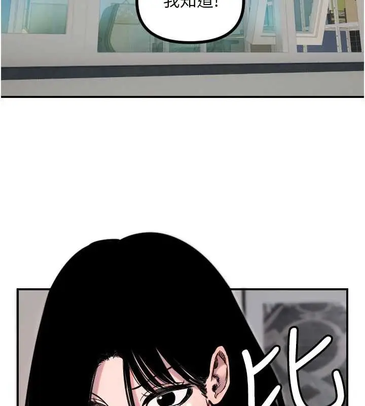 漫画《守护天使》第51话第82张图
