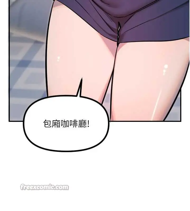 漫画《守护天使》第51话第84张图