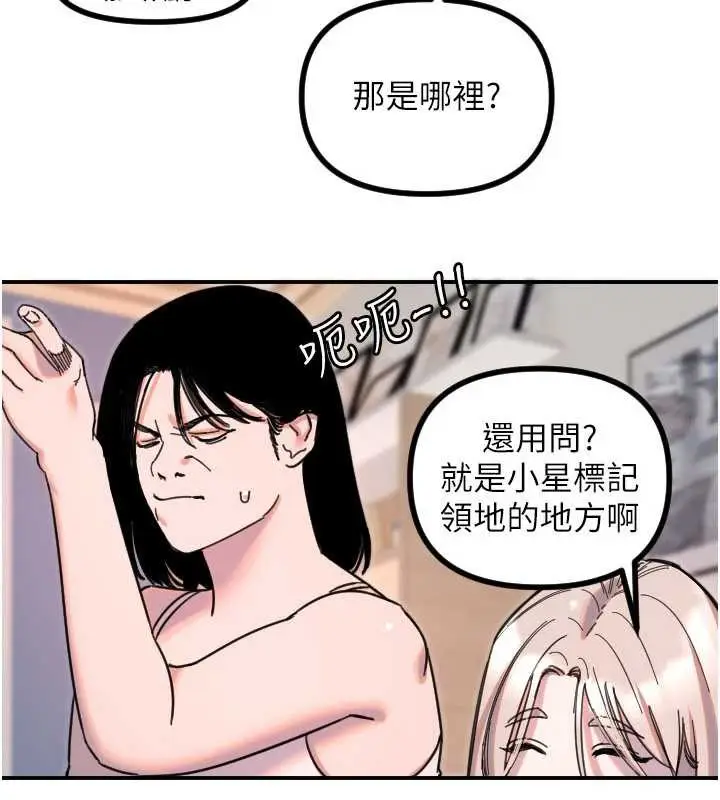 漫画《守护天使》第51话第87张图