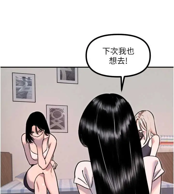 漫画《守护天使》第51话第88张图