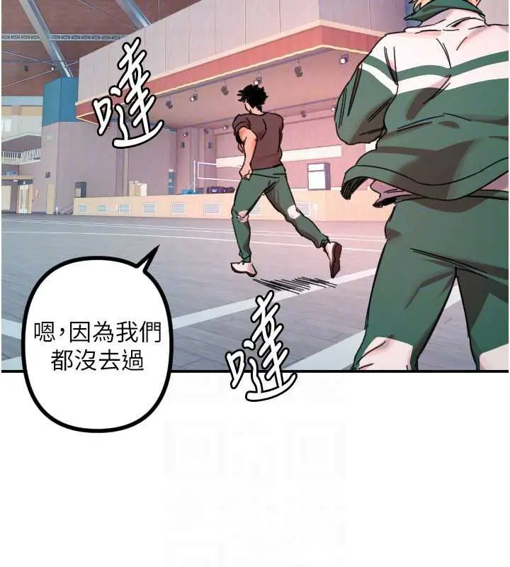 漫画《守护天使》第51话第92张图