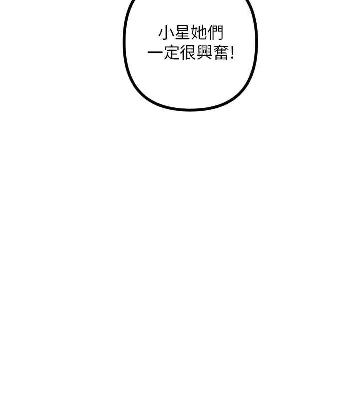 漫画《守护天使》第51话第94张图