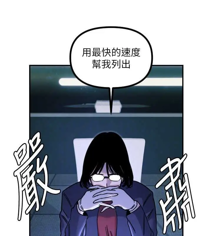 漫画《守护天使》第51话第95张图
