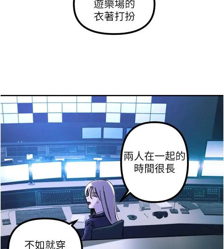 漫画《守护天使》第51话第97张图
