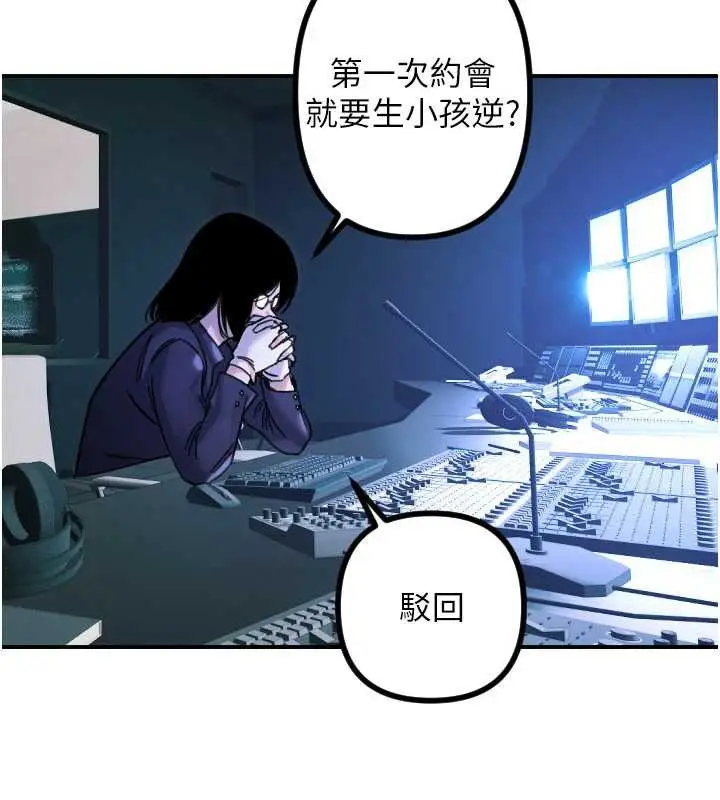 漫画《守护天使》第51话第99张图
